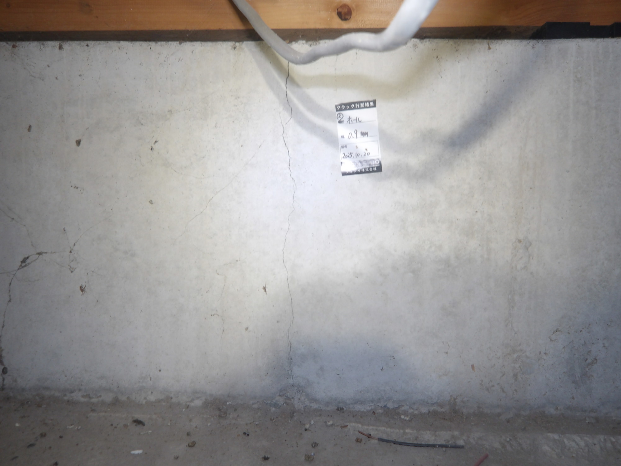 クラシオ　施工実績　クラック補修工事（ビフォー写真）